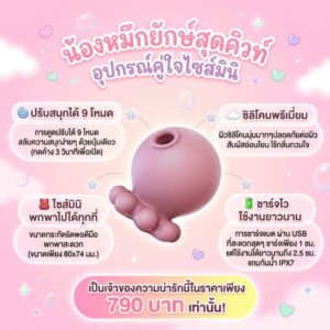 🐙น้องหมึกสุดคิ้วท์🐙