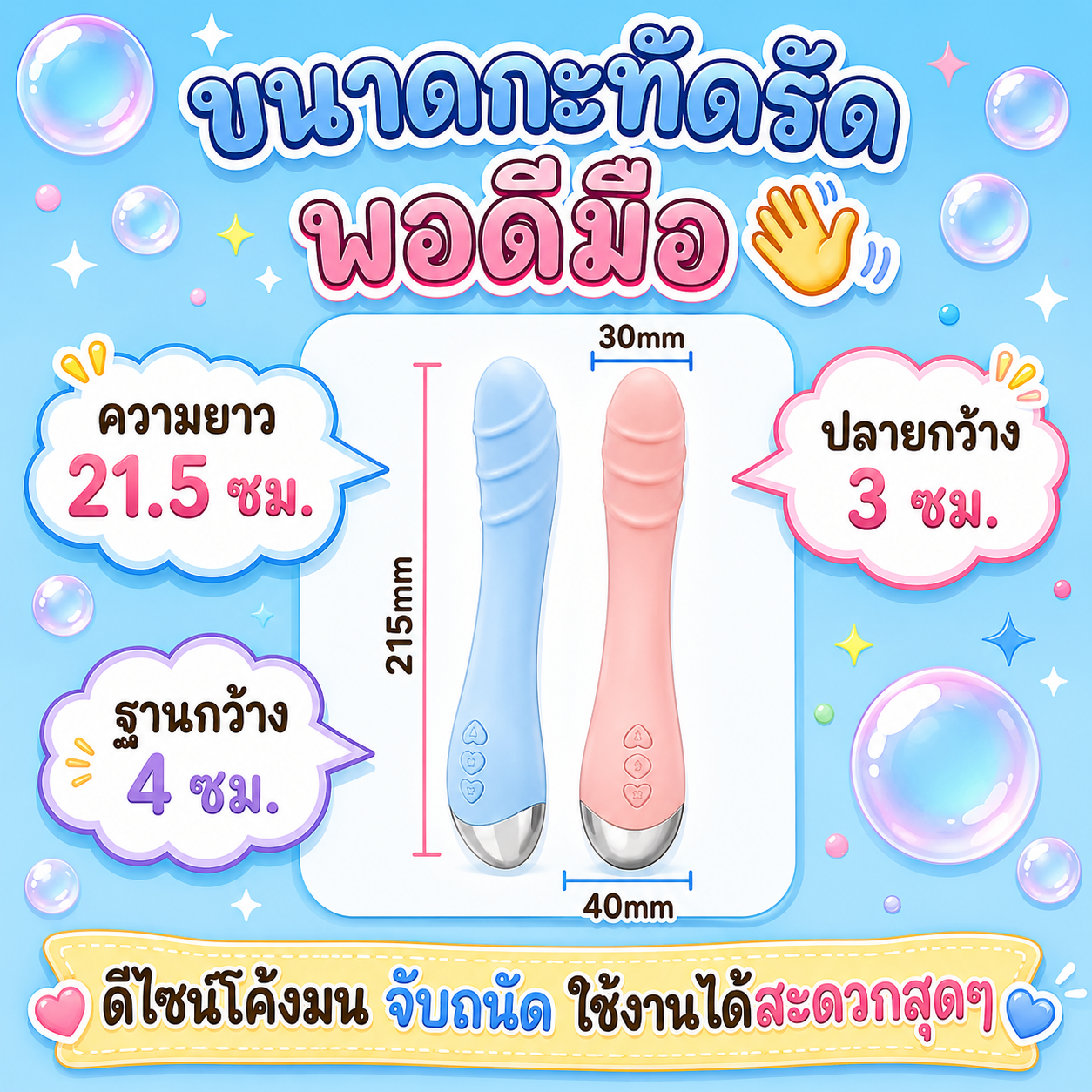 แท่งดิลสั่น พาสเทล - Image 3